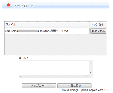 (利用イメージ)ワンタイムURLにアクセスし、原稿データをアップロード