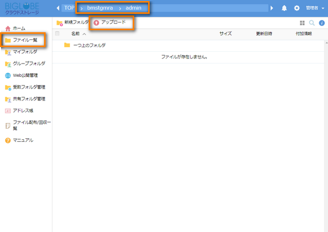 アップロードをクリック