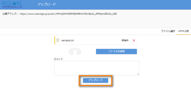 受取フォルダURLを確認