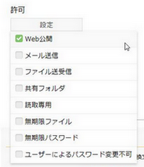 許可