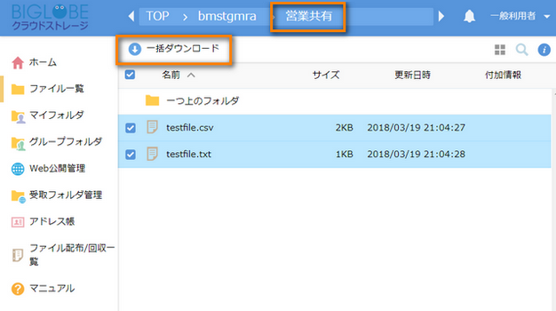 営業共有フォルダにはアップロード不可
